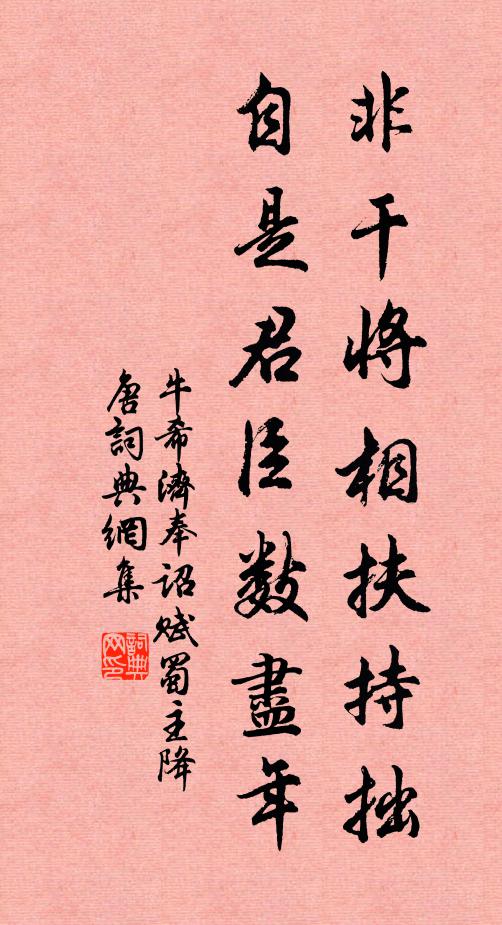 松風夜掃鳴琴榻，溪溜晴分種藥岩 詩詞名句