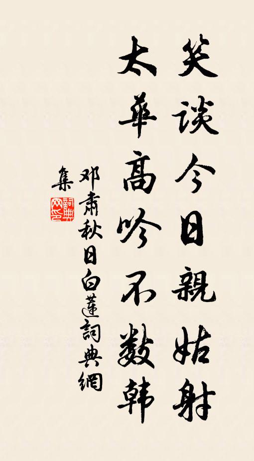 世事乘除天已定,人生勞逸念中分 詩詞名句