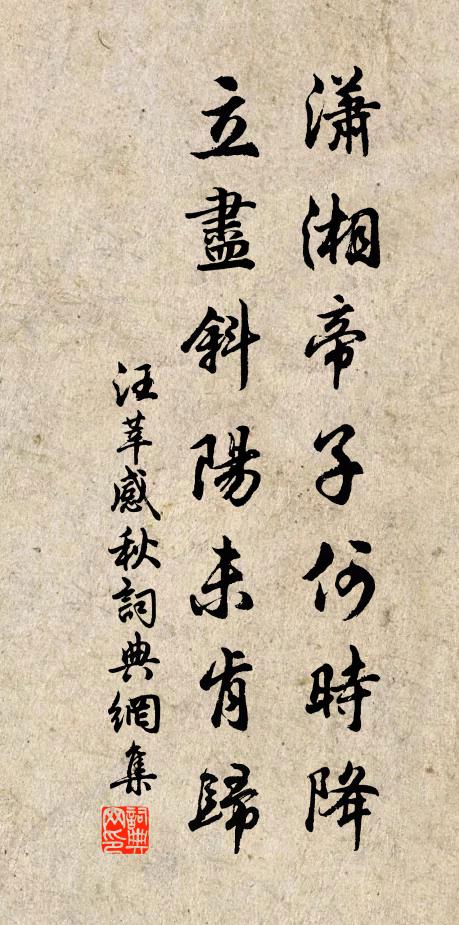 傾懷謝僚友,句法何壯麗 詩詞名句