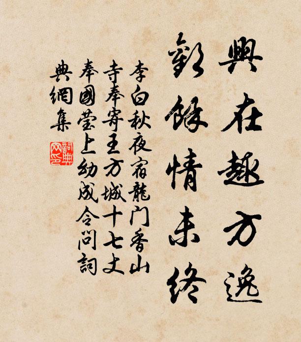 由陳入黃據杜壇,當知掬水月在手 詩詞名句