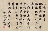 借東溪巷錢莊寓居原文_借東溪巷錢莊寓居的賞析_古詩文