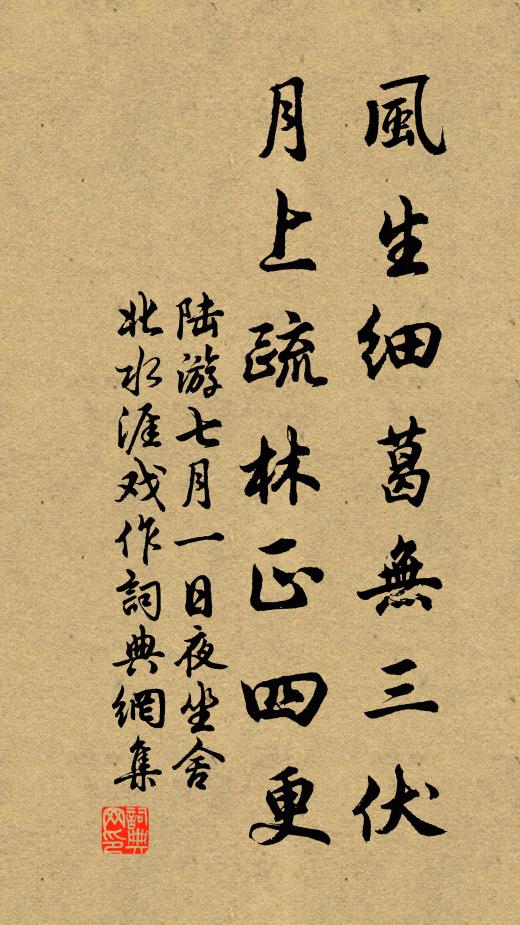 疇昔均秉彝,善端本綿綿 詩詞名句