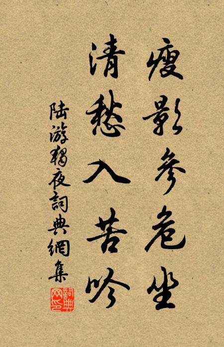 憑陵敗絮寒能重，撲蔌斜窗曉漸疎 詩詞名句