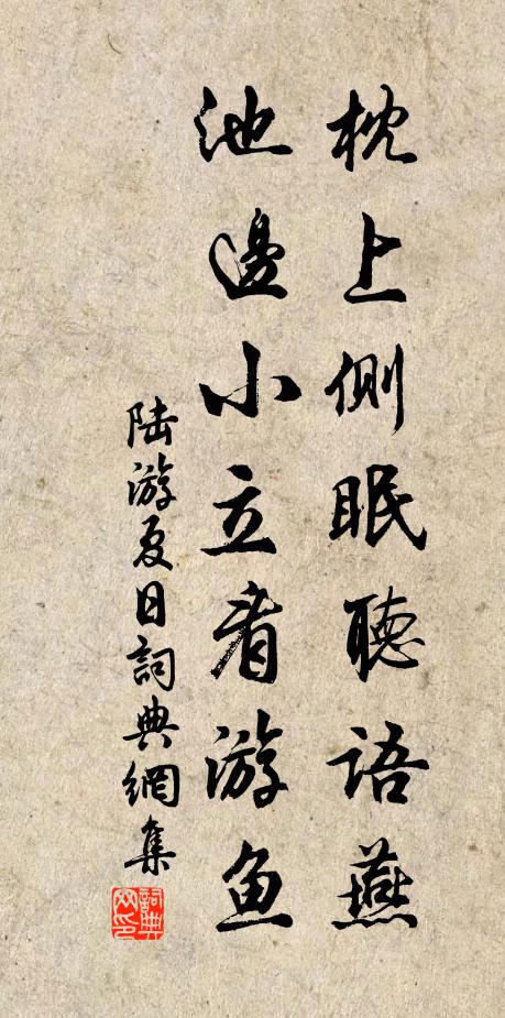 垂綸在林野,交情遠市朝 詩詞名句