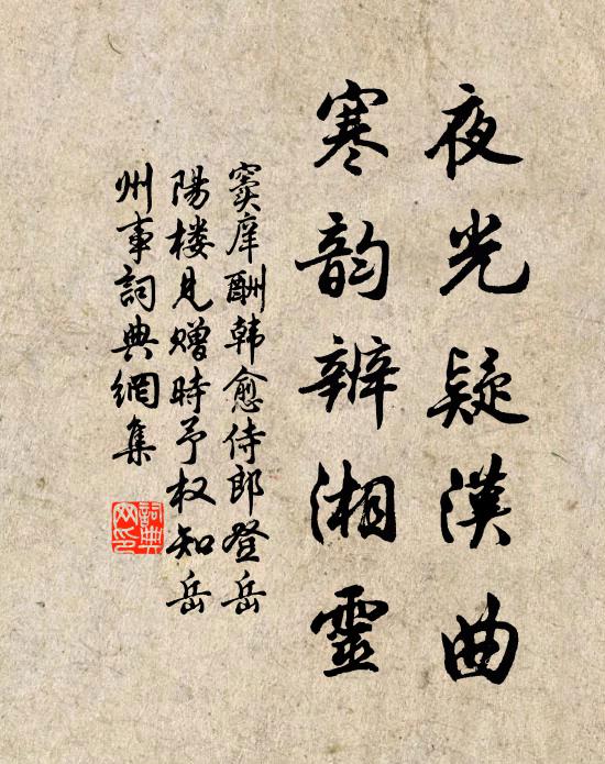 適自戀佳賞，復茲永日留 詩詞名句