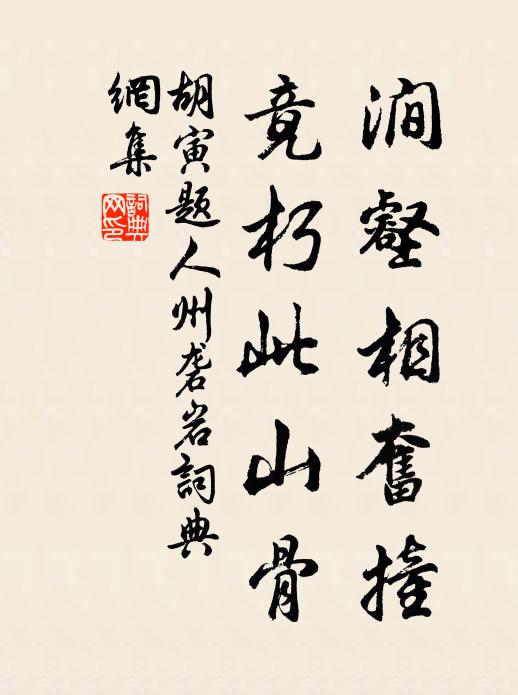 為問雲間嵩少,老眼無窮今古,夜樂幾人傳 詩詞名句