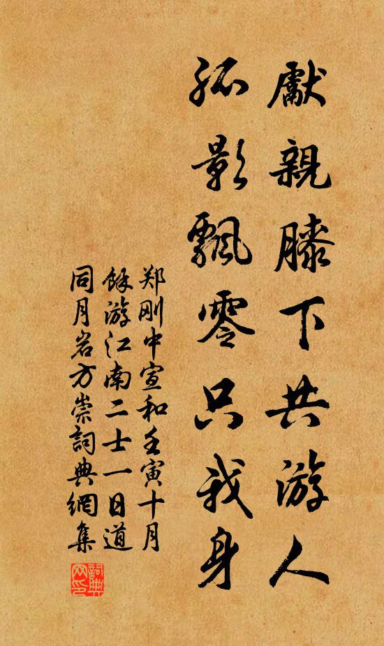 目在而察，炯炯獨燎 詩詞名句