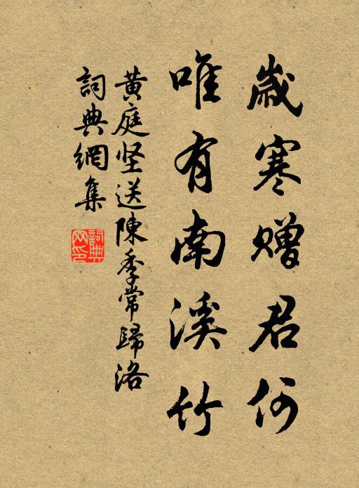 是天心未肯，化工非拙 詩詞名句