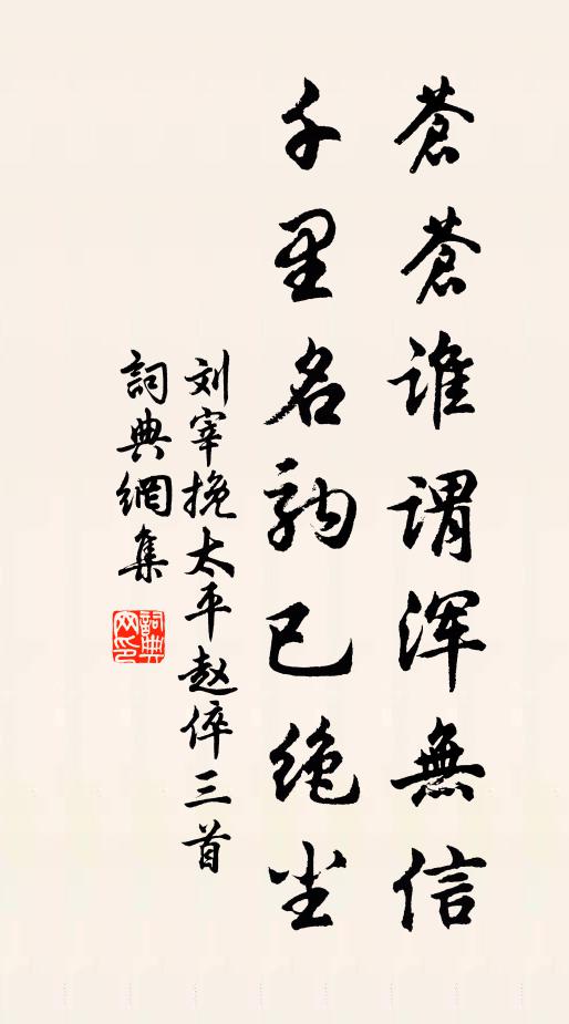 閒行春盡時 詩詞名句