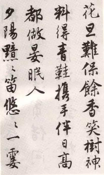 唐伯虎行書《落花詩冊》