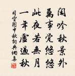 西湖瘦得盆來大,更伴詩人恐不禁 詩詞名句