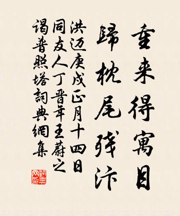 逐臣去室婦,降虜敗軍帥 詩詞名句