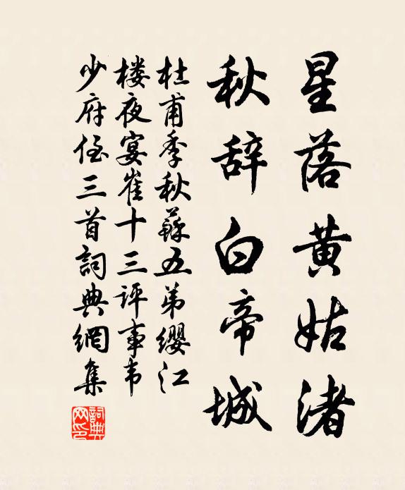 寶鏡塵昏鸞影在，鈿箏弦斷雁行稀 詩詞名句