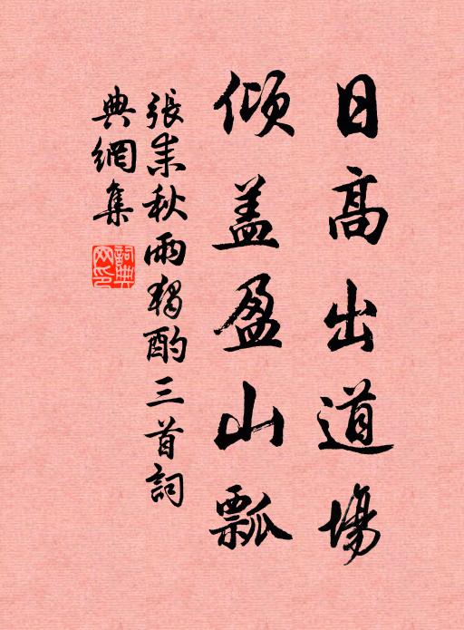 松聲莫相誚，此心冥去住 詩詞名句