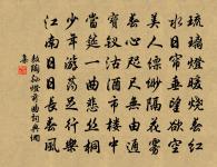 題盛令新亭原文_題盛令新亭的賞析_古詩文