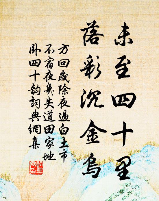 篤志典墳,經旨素得歐陽學 詩詞名句