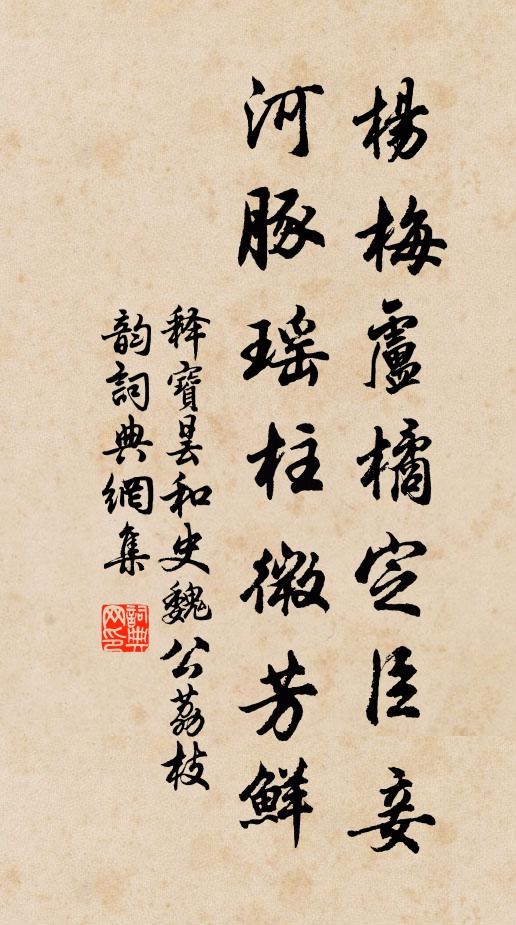 往還雖萬里,親得到蓬萊 詩詞名句