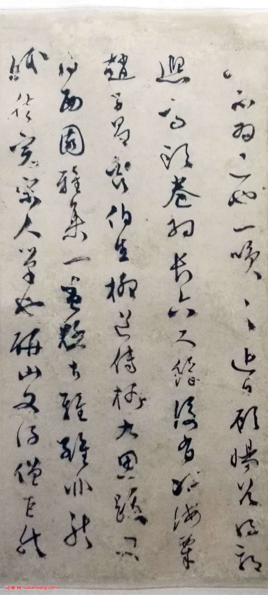 文彭《致錢榖札之二》