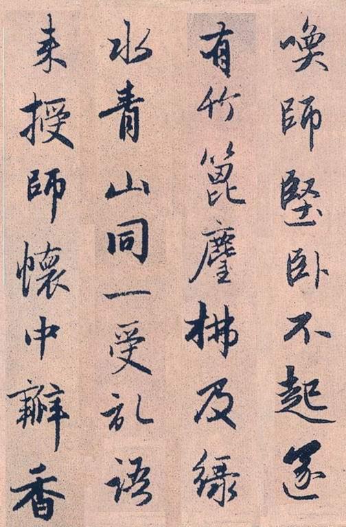 趙孟頫行書《高峰和尚行狀》