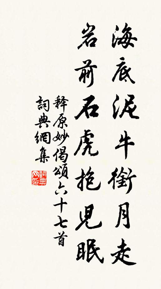 托根真不染，肖質似先鳴 詩詞名句