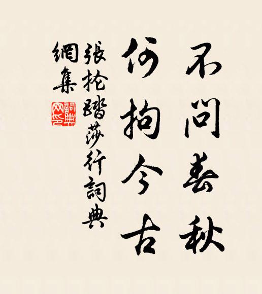 天賦與、傾城標格 詩詞名句