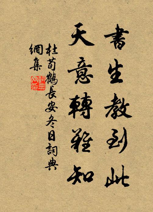 釵留去年約 詩詞名句