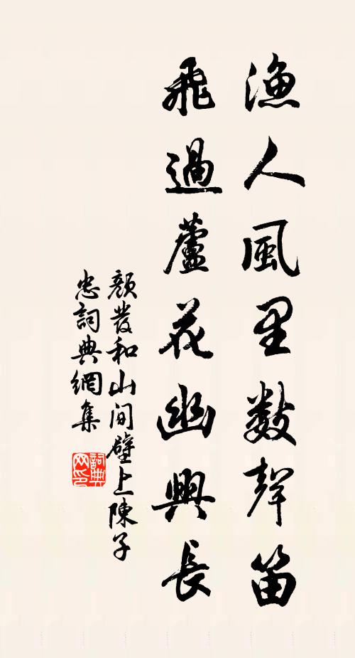 寒泉注射隴水開,胡雁翻飛向天沒 詩詞名句