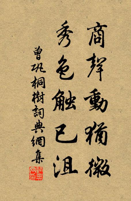 檢校西疇首忍回，雨佳小恨較遲來 詩詞名句