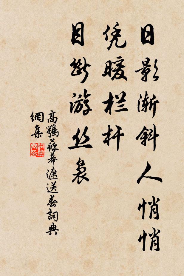 不爾簡與編,言行富前往 詩詞名句