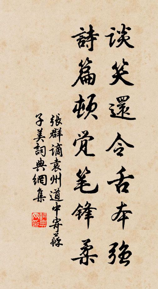 雪邊花際,平蕪疊幛 詩詞名句