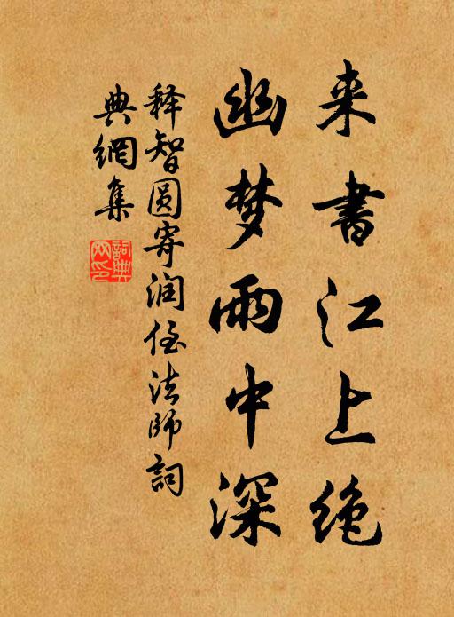 更衰草寒煙淡薄 詩詞名句