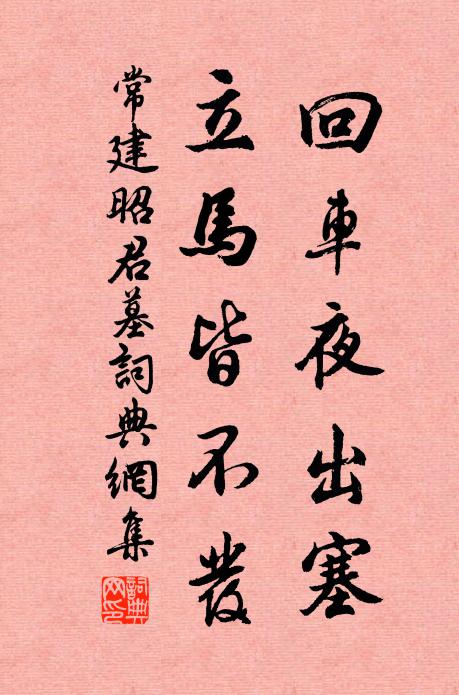 談笑不近俗，文史自娛賓 詩詞名句