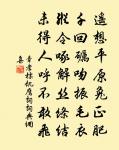 石昌言學士宰中牟日為詩見寄久未之答今冬罷原文_石昌言學士宰中牟日為詩見寄久未之答今冬罷的賞析_古詩文