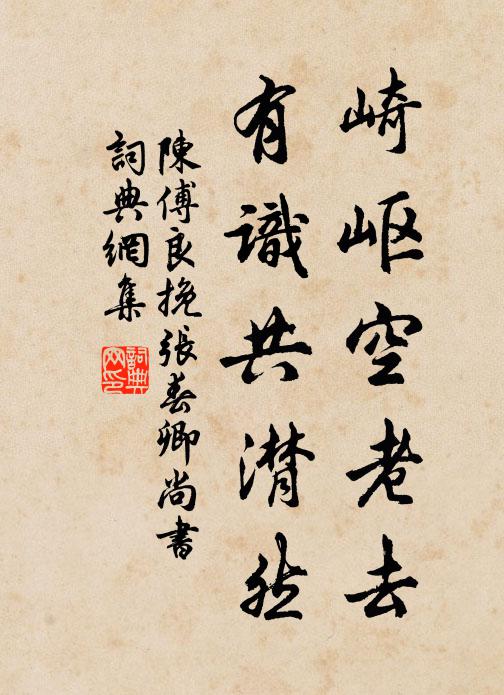 拋離紅藥心無恨，彈拂金貂舞不休 詩詞名句