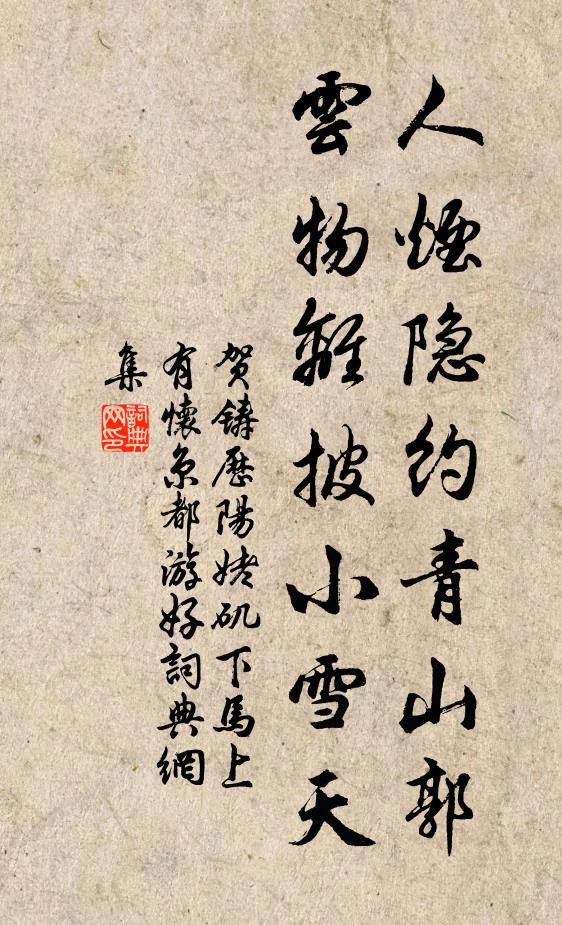 自非遺世士,何能守斯丘 詩詞名句