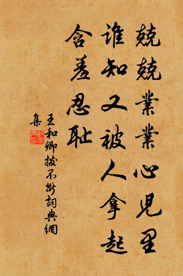 明年裡,飲壽椒何處,宣勸持觴 詩詞名句