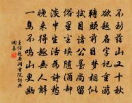 林下原文_林下的賞析_古詩文