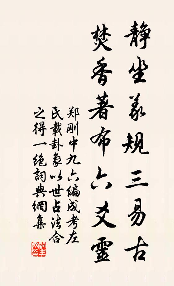 豈不念歸路，徘徊畏簡書 詩詞名句