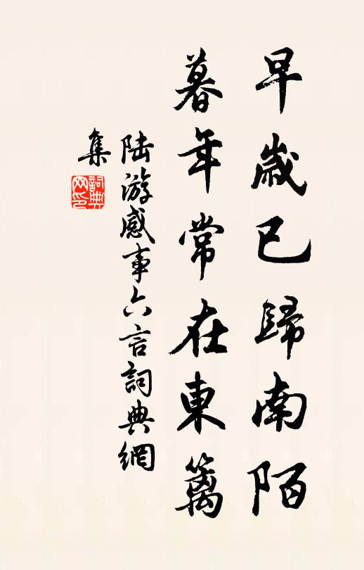 我嘗慕其人,出仕亦漫爾 詩詞名句