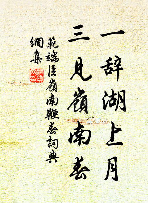 醉舞雄王玳瑁床,嬌嘶駿馬珊瑚柱 詩詞名句