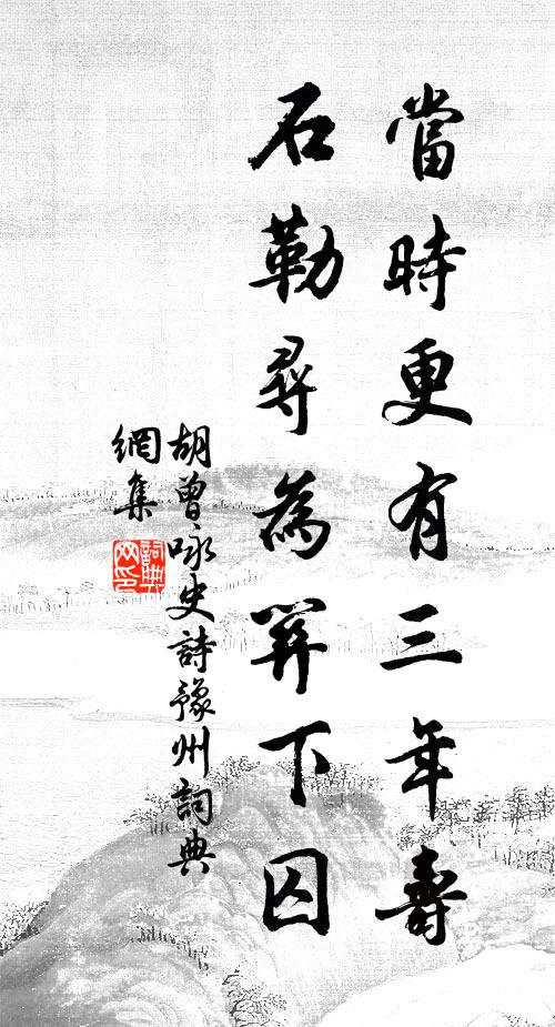 如來有說耶，聲聞未辨邪 詩詞名句