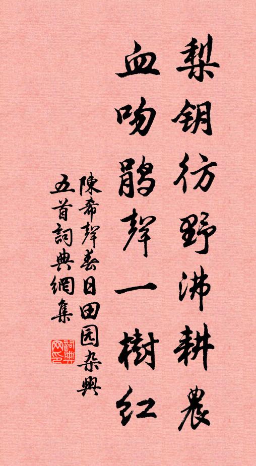 宋玉逞大句，李白飛狂才 詩詞名句