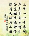 但願長如茲,聊爾娛歲晏 詩詞名句