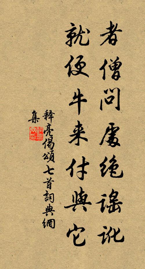 何妨鳳雛小,玉澗亢門閭 詩詞名句