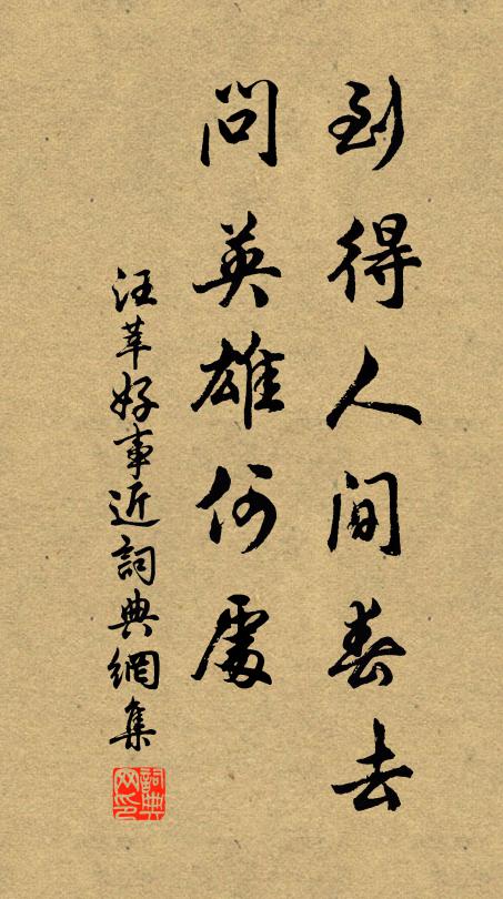 尋常不醉此時醉，更醉猶能舉大杯 詩詞名句