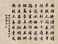 贈成都六祖沙彌文信頌原文_贈成都六祖沙彌文信頌的賞析_古詩文