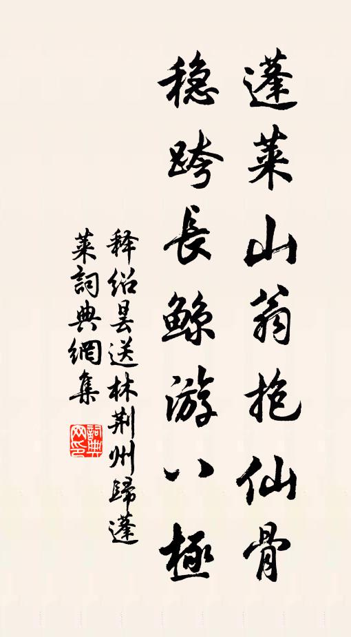 摩天霹靂石尤風，魚靜蛟潛澹碧空 詩詞名句