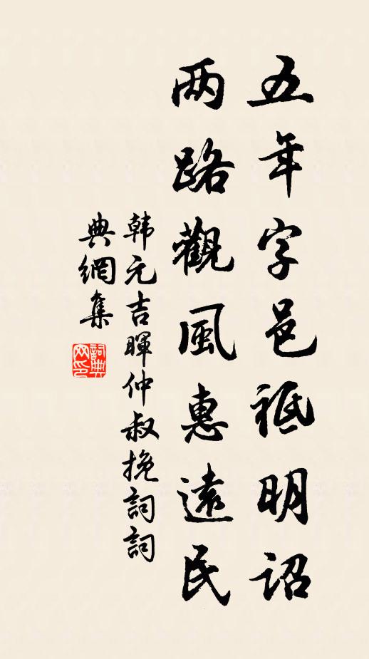 世上許劉楨，洋洋風雅聲 詩詞名句