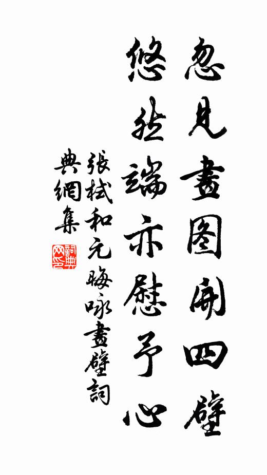 綵衣公獨有老母，喬木我今思故鄉 詩詞名句