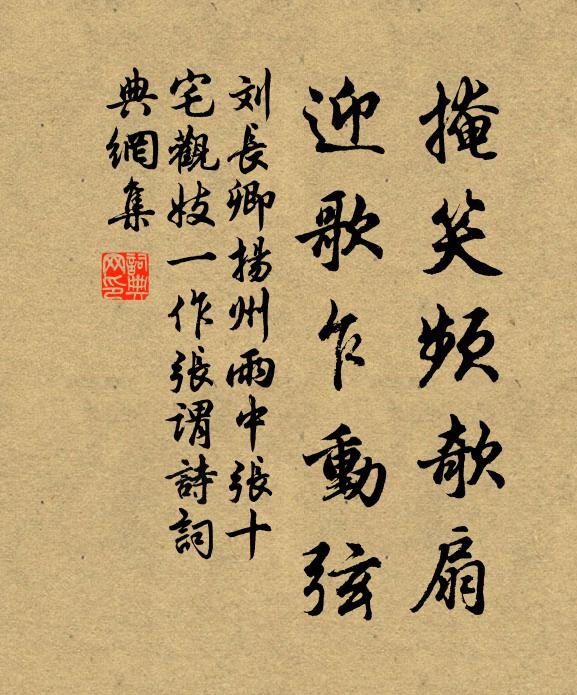 過潘二十歲，何必更愁悲 詩詞名句